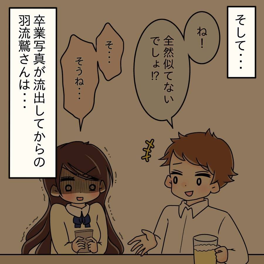 【漫画】笑える！写真がばらまかれるとさらなる整形に走った！【人の価値はモテ度で決まる Vol.45】