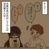 「【漫画】笑える！写真がばらまかれるとさらなる整形に走った！【人の価値はモテ度で決まる Vol.45】」の画像5