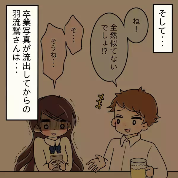 「【漫画】笑える！写真がばらまかれるとさらなる整形に走った！【人の価値はモテ度で決まる Vol.45】」の画像