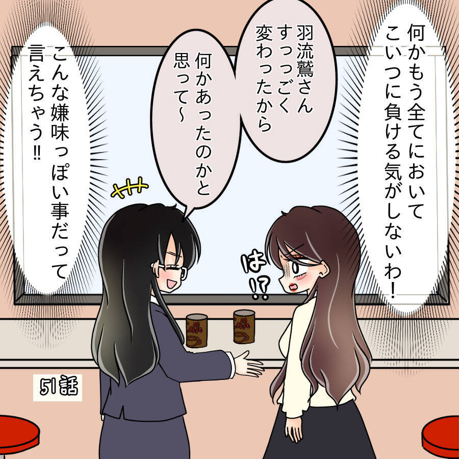 【漫画】笑える！写真がばらまかれるとさらなる整形に走った！【人の価値はモテ度で決まる Vol.45】