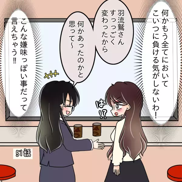 「【漫画】笑える！写真がばらまかれるとさらなる整形に走った！【人の価値はモテ度で決まる Vol.45】」の画像