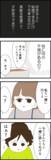 「「奥さんは何の不満があるの？」フラれた直後の幼馴染みの思惑とは」の画像2