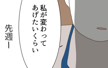 「奥さんは何の不満があるの？」フラれた直後の幼馴染みの思惑とは