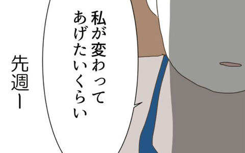 「奥さんは何の不満があるの？」フラれた直後の幼馴染みの思惑とはの画像
