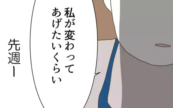「「奥さんは何の不満があるの？」フラれた直後の幼馴染みの思惑とは」の画像