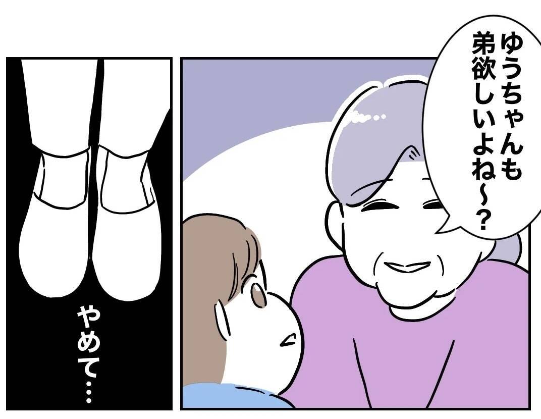 二人目の妊娠が難しいのは、妻の努力が足りないから？