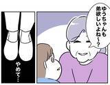 「二人目の妊娠が難しいのは、妻の努力が足りないから？」の画像3