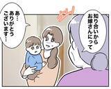 「二人目の妊娠が難しいのは、妻の努力が足りないから？」の画像2