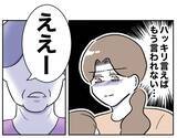 「二人目の妊娠が難しいのは、妻の努力が足りないから？」の画像6