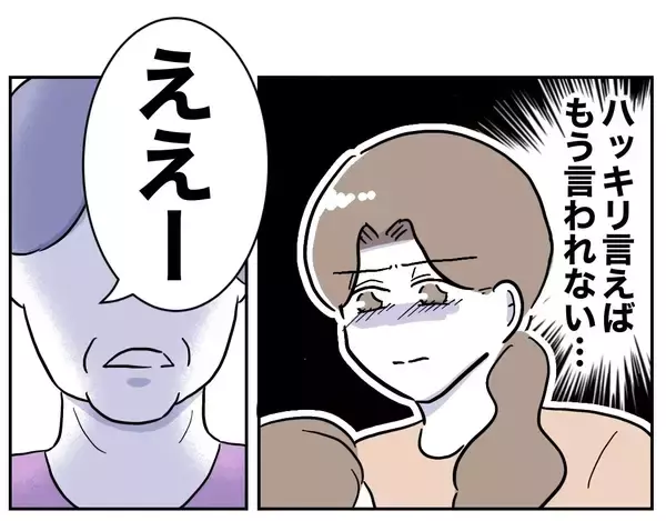 「二人目の妊娠が難しいのは、妻の努力が足りないから？」の画像