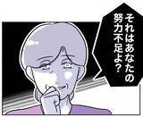 「二人目の妊娠が難しいのは、妻の努力が足りないから？」の画像7