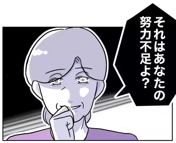 「二人目の妊娠が難しいのは、妻の努力が足りないから？」の画像