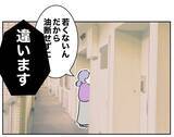 「二人目の妊娠が難しいのは、妻の努力が足りないから？」の画像4