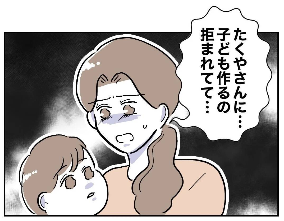 二人目の妊娠が難しいのは、妻の努力が足りないから？