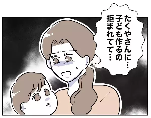 「二人目の妊娠が難しいのは、妻の努力が足りないから？」の画像