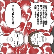 【漫画】「嫁の仕事を再開しろ」病院から戻った妻の顔を見るなり朝食を要求する夫【離婚後同居 Vol.28】