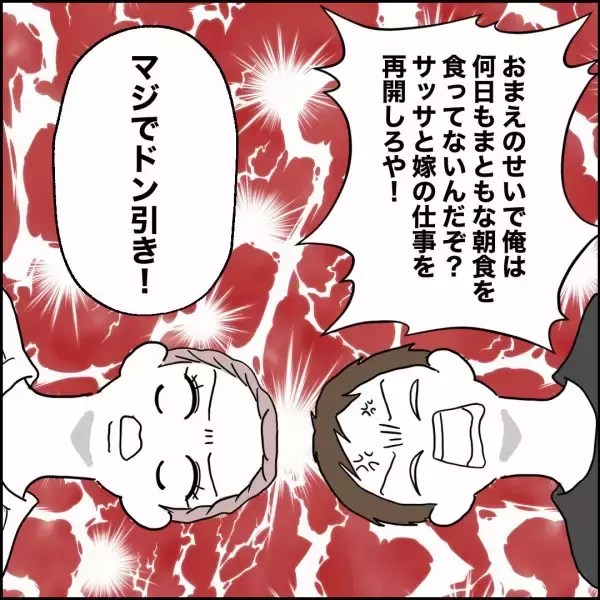 「「嫁の仕事を再開しろ」病院から戻った妻の顔を見るなり朝食を要求する夫」の画像