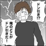 「「嫁の仕事を再開しろ」病院から戻った妻の顔を見るなり朝食を要求する夫」の画像6