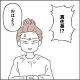 「「嫁の仕事を再開しろ」病院から戻った妻の顔を見るなり朝食を要求する夫」の画像2