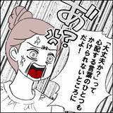 「「嫁の仕事を再開しろ」病院から戻った妻の顔を見るなり朝食を要求する夫」の画像7