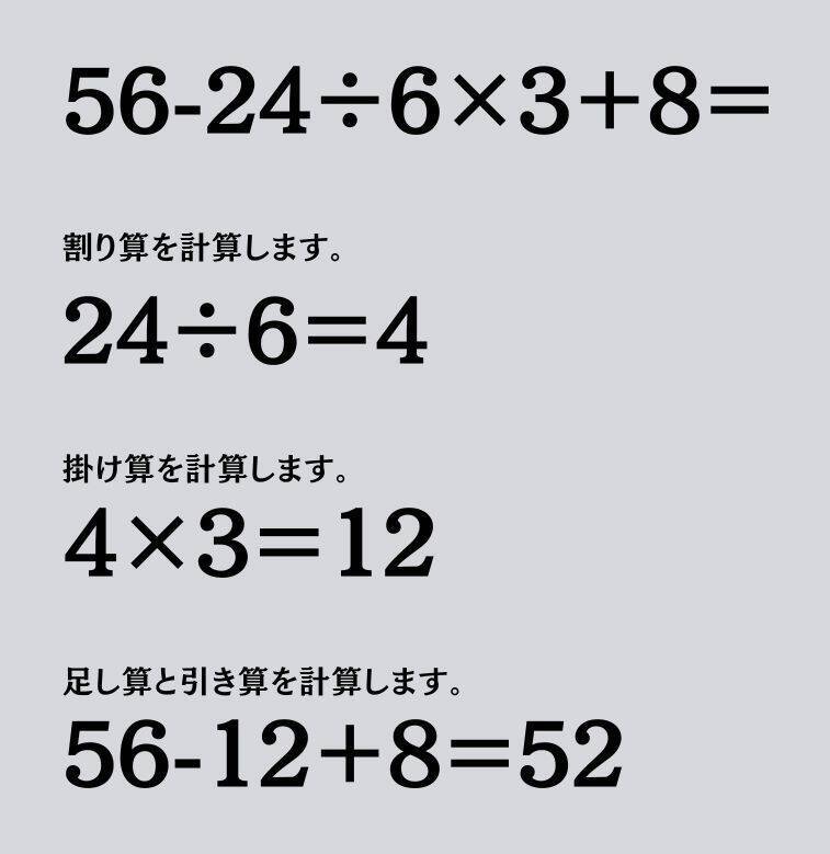大人ならわかる？ 小学校の「算数」問題＜Vol.2436＞