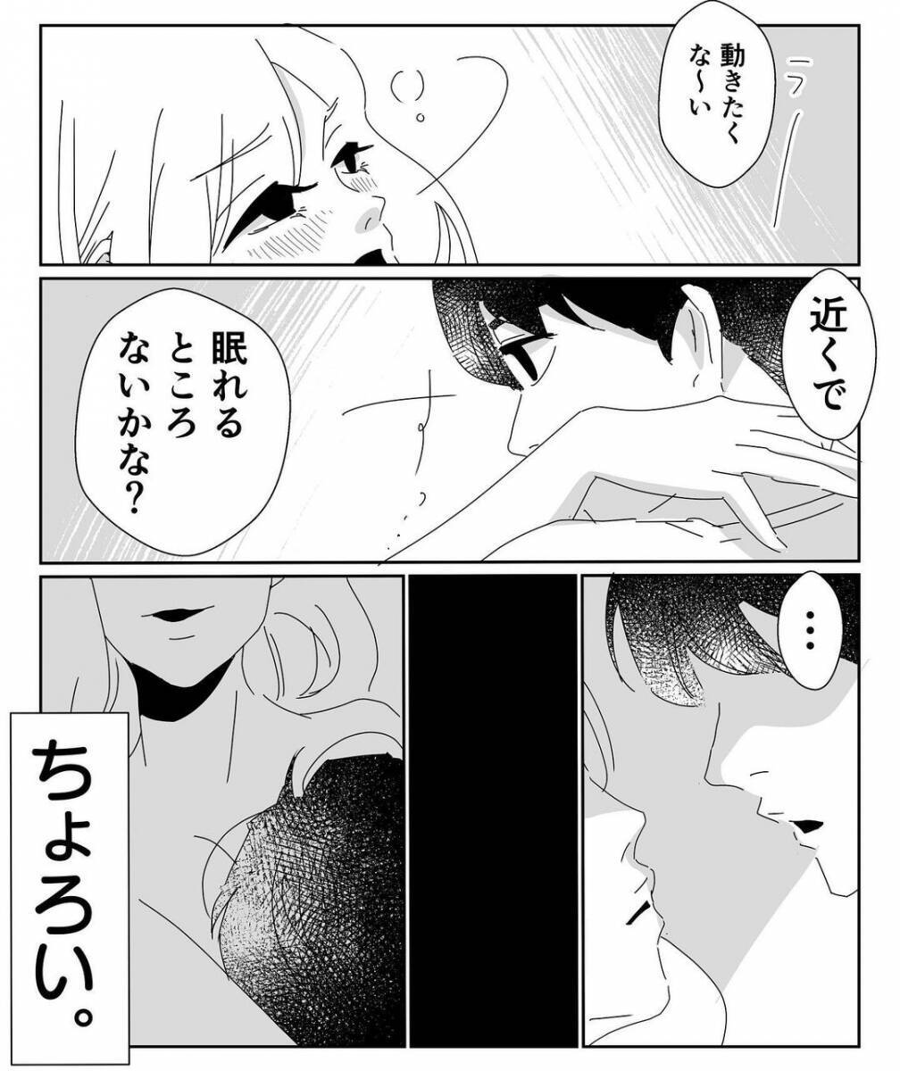 「なんで家の前にいるの？」ワンナイトのつもりの男が彼氏になった？…面倒だから早く別れたい【漫画】