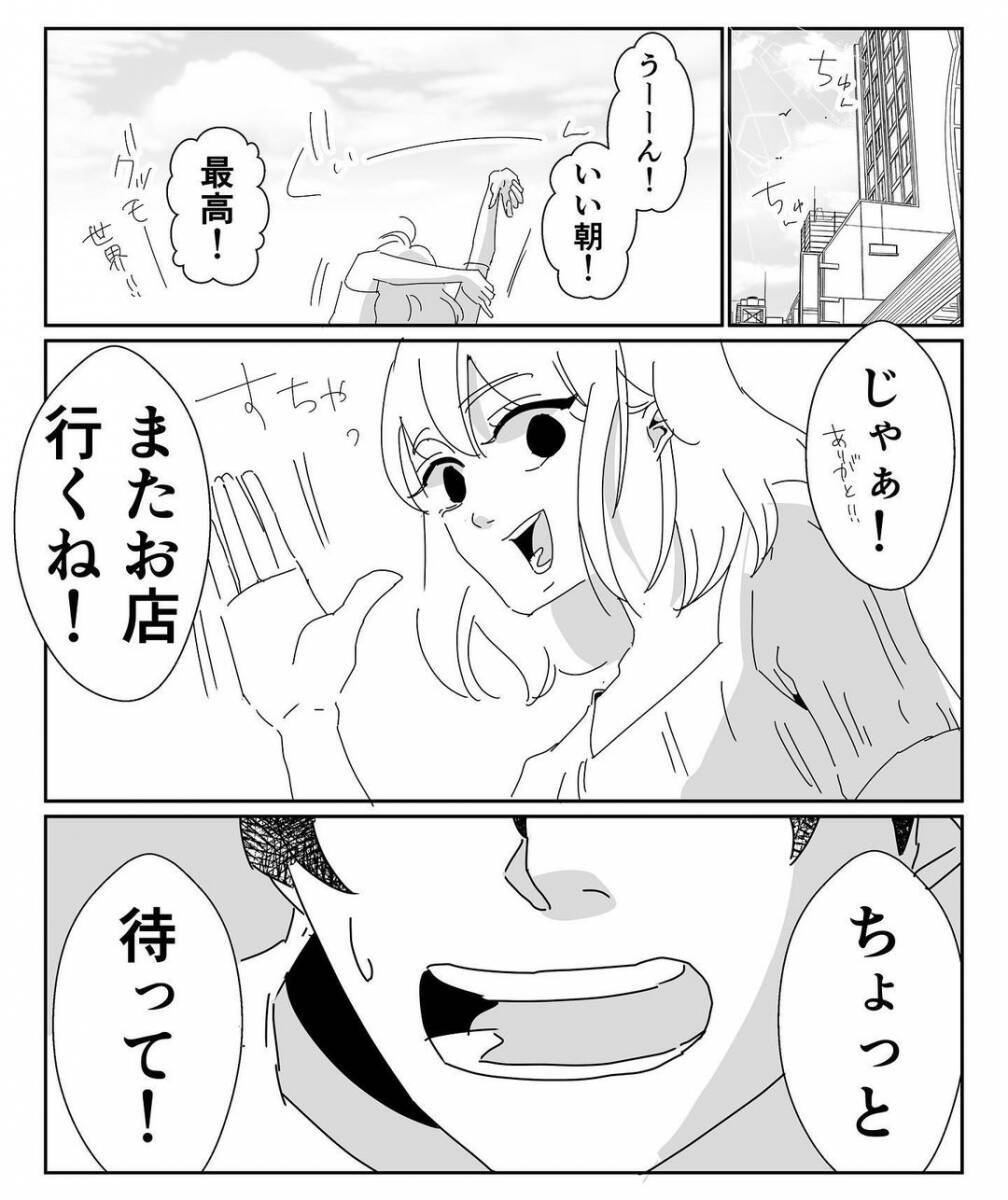 「なんで家の前にいるの？」ワンナイトのつもりの男が彼氏になった？…面倒だから早く別れたい【漫画】
