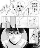「「なんで家の前にいるの？」ワンナイトのつもりの男が彼氏になった？…面倒だから早く別れたい【漫画】」の画像8