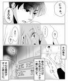 「「なんで家の前にいるの？」ワンナイトのつもりの男が彼氏になった？…面倒だから早く別れたい【漫画】」の画像7