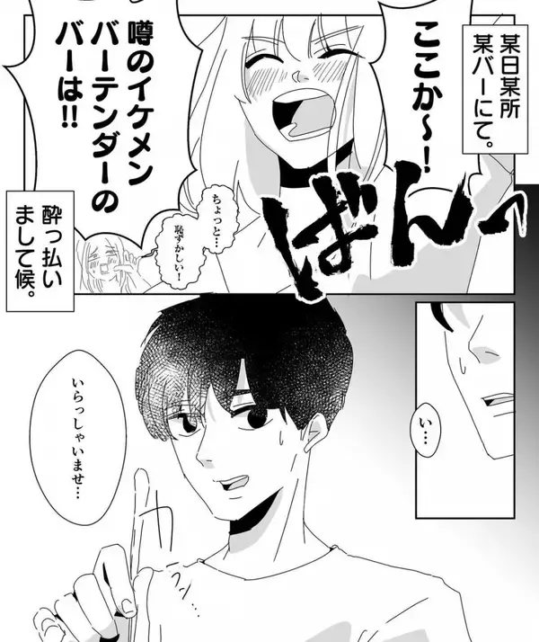 「「なんで家の前にいるの？」ワンナイトのつもりの男が彼氏になった？…面倒だから早く別れたい【漫画】」の画像