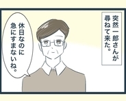 【漫画】長男がお金を持ってやってきた「受け取ってほしい」【イジワルな長男の嫁 Vol.51】