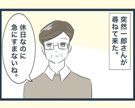 【漫画】長男がお金を持ってやってきた「受け取ってほしい」【イジワルな長男の嫁 Vol.51】