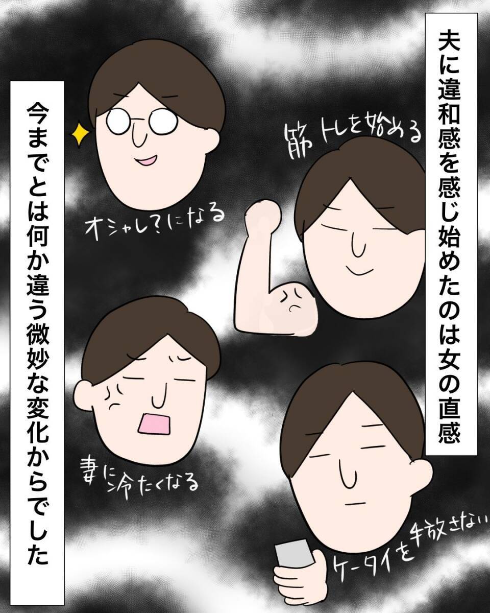 「あんな裏の顔が…」ゲス不倫相手は妹のように思っていた後輩　謝罪もないし慰謝料も拒否!?【漫画】