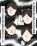 「「あんな裏の顔が…」ゲス不倫相手は妹のように思っていた後輩　謝罪もないし慰謝料も拒否!?【漫画】」の画像10
