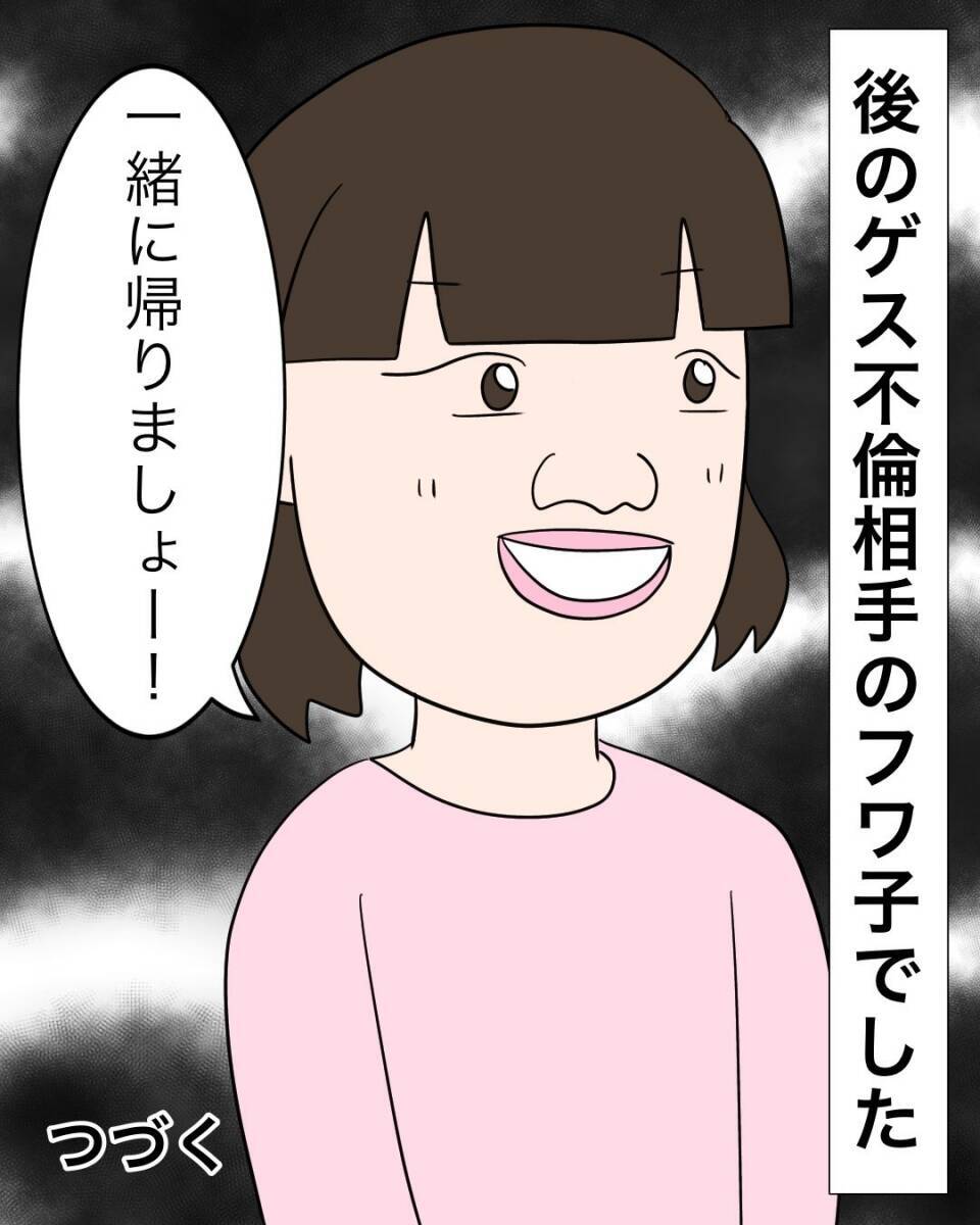 「あんな裏の顔が…」ゲス不倫相手は妹のように思っていた後輩　謝罪もないし慰謝料も拒否!?【漫画】