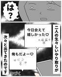 「「あんな裏の顔が…」ゲス不倫相手は妹のように思っていた後輩　謝罪もないし慰謝料も拒否!?【漫画】」の画像12