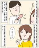 「「あんな裏の顔が…」ゲス不倫相手は妹のように思っていた後輩　謝罪もないし慰謝料も拒否!?【漫画】」の画像4