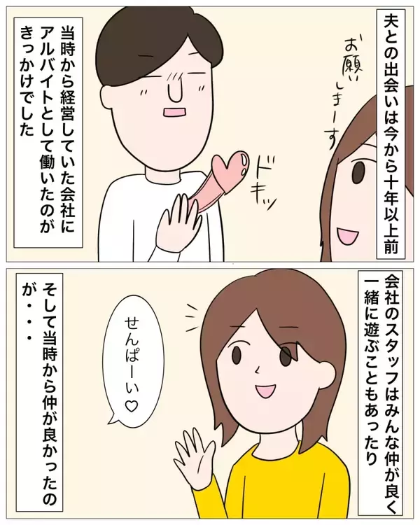 「「あんな裏の顔が…」ゲス不倫相手は妹のように思っていた後輩　謝罪もないし慰謝料も拒否!?【漫画】」の画像