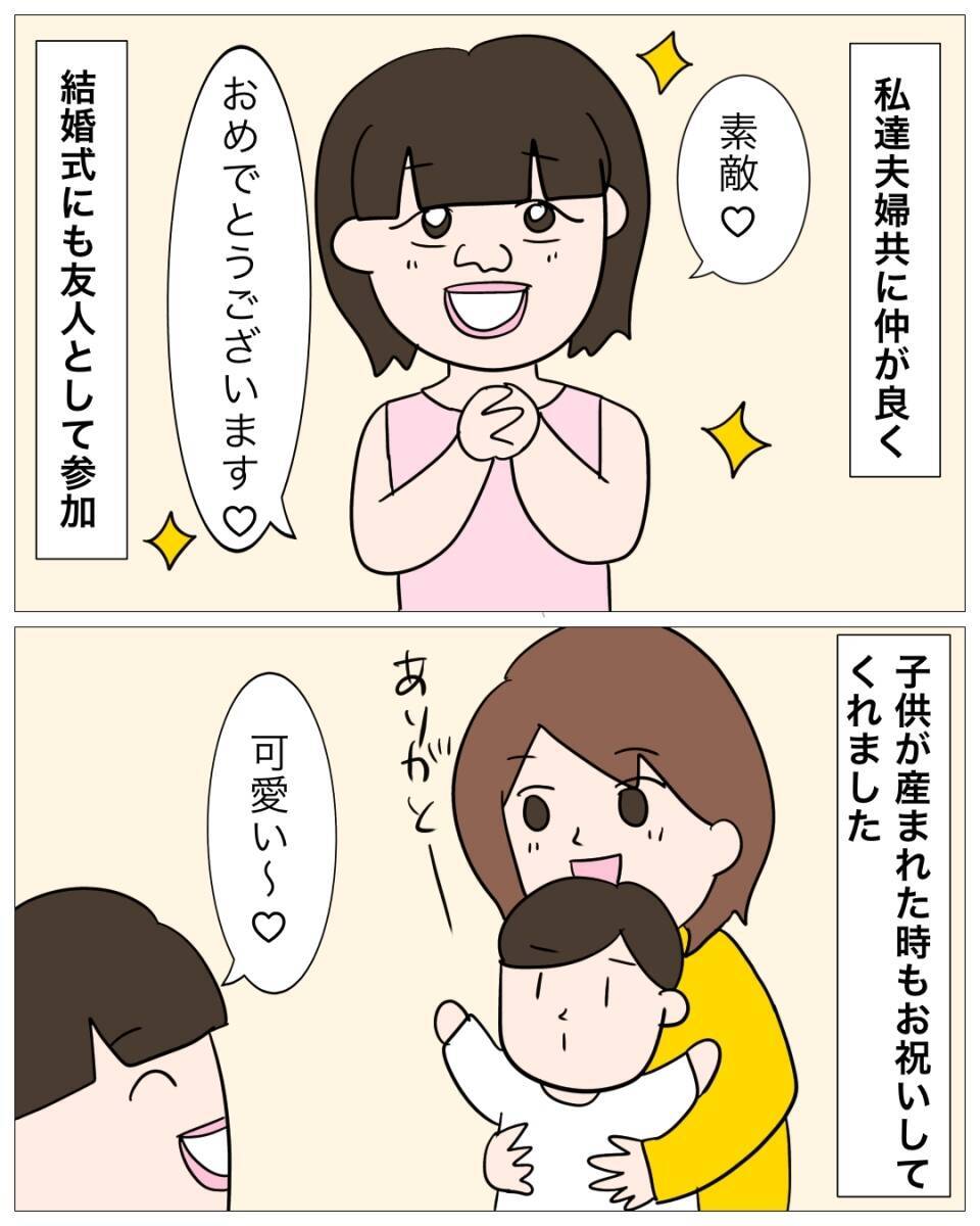 「あんな裏の顔が…」ゲス不倫相手は妹のように思っていた後輩　謝罪もないし慰謝料も拒否!?【漫画】