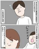 「「あんな裏の顔が…」ゲス不倫相手は妹のように思っていた後輩　謝罪もないし慰謝料も拒否!?【漫画】」の画像11
