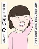 「「あんな裏の顔が…」ゲス不倫相手は妹のように思っていた後輩　謝罪もないし慰謝料も拒否!?【漫画】」の画像6