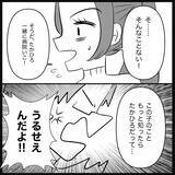 「【漫画】夫は本気で私のお腹にいる子が気持ち悪いらしい【妊娠した友達と縁を切った話 Vol.28】」の画像3