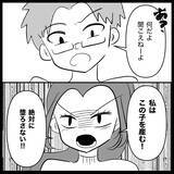 「【漫画】夫は本気で私のお腹にいる子が気持ち悪いらしい【妊娠した友達と縁を切った話 Vol.28】」の画像10