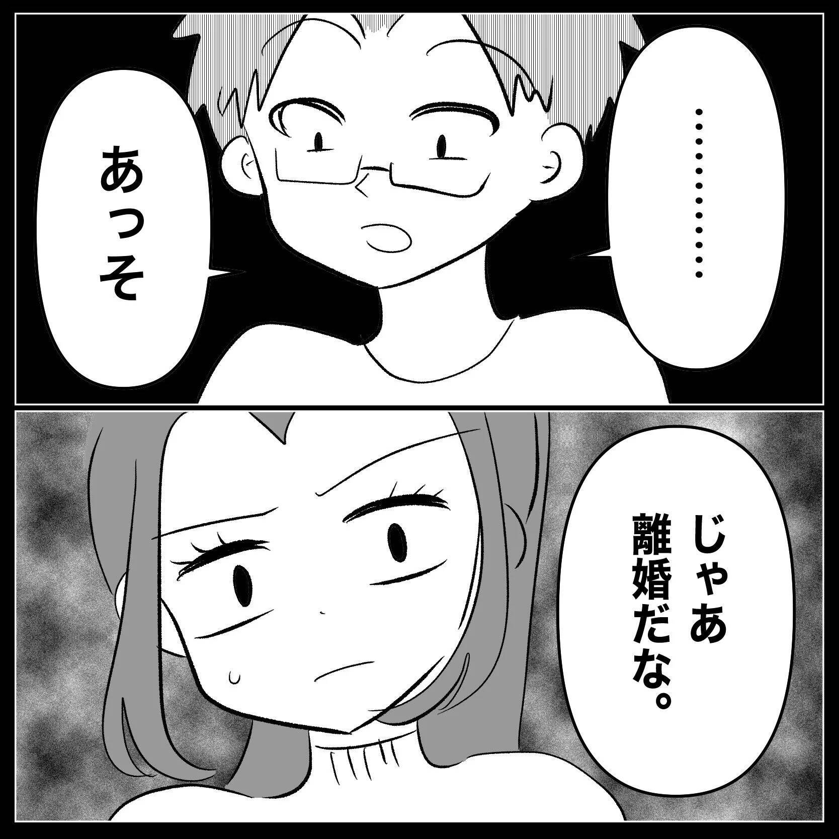 【漫画】夫は本気で私のお腹にいる子が気持ち悪いらしい【妊娠した友達と縁を切った話 Vol.28】