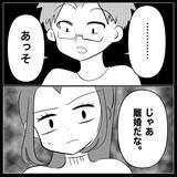 「【漫画】夫は本気で私のお腹にいる子が気持ち悪いらしい【妊娠した友達と縁を切った話 Vol.28】」の画像11