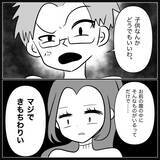 「【漫画】夫は本気で私のお腹にいる子が気持ち悪いらしい【妊娠した友達と縁を切った話 Vol.28】」の画像4