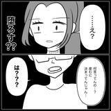 「【漫画】夫は本気で私のお腹にいる子が気持ち悪いらしい【妊娠した友達と縁を切った話 Vol.28】」の画像1