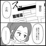「【漫画】夫は本気で私のお腹にいる子が気持ち悪いらしい【妊娠した友達と縁を切った話 Vol.28】」の画像13
