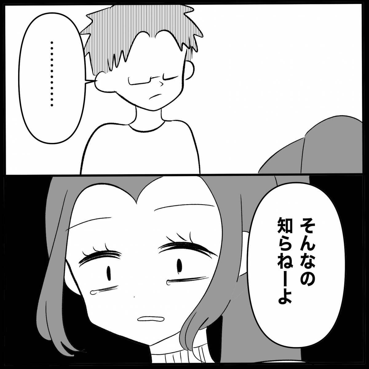 【漫画】夫は本気で私のお腹にいる子が気持ち悪いらしい【妊娠した友達と縁を切った話 Vol.28】