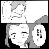 「【漫画】夫は本気で私のお腹にいる子が気持ち悪いらしい【妊娠した友達と縁を切った話 Vol.28】」の画像7